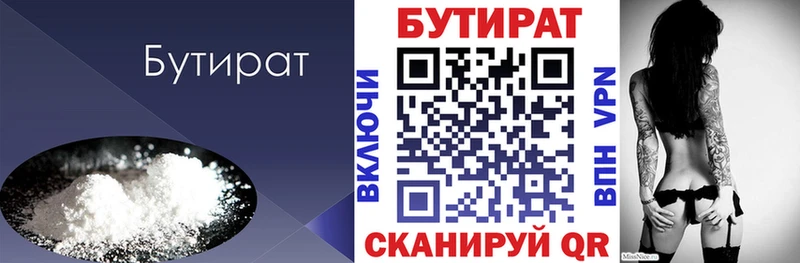 Бутират GHB  Дигора 