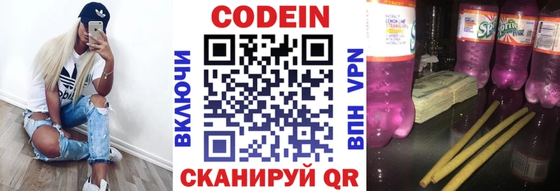 Codein Purple Drank  где можно купить   Дигора 
