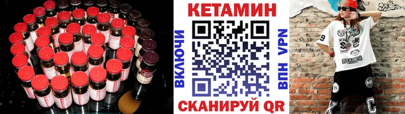 Кетамин ketamine  Дигора 