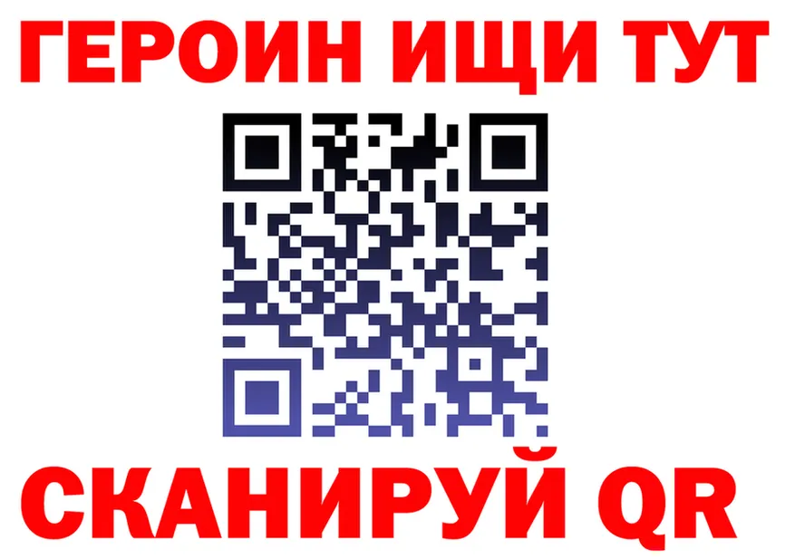 ГЕРОИН VHQ зеркало darknet гидра Дигора