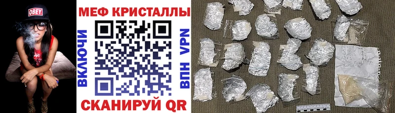 МЕФ кристаллы  Дигора 